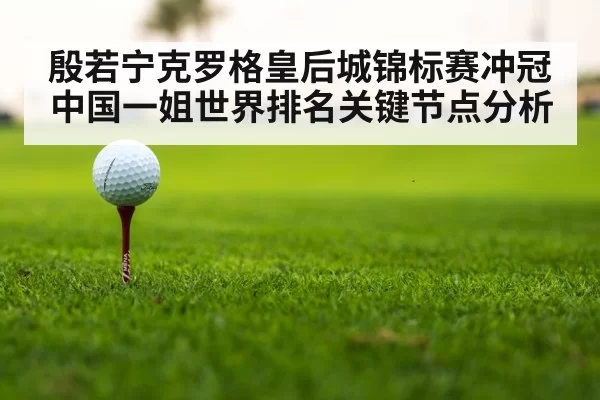 golf tournament leaderboard